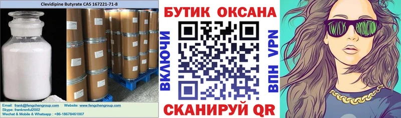 Бутират BDO  даркнет как зайти  Артёмовск  где найти наркотики 