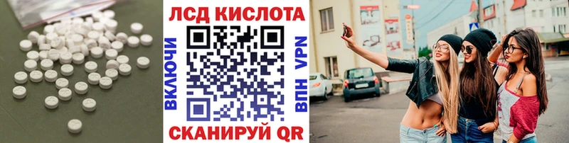 LSD-25 экстази кислота Артёмовск