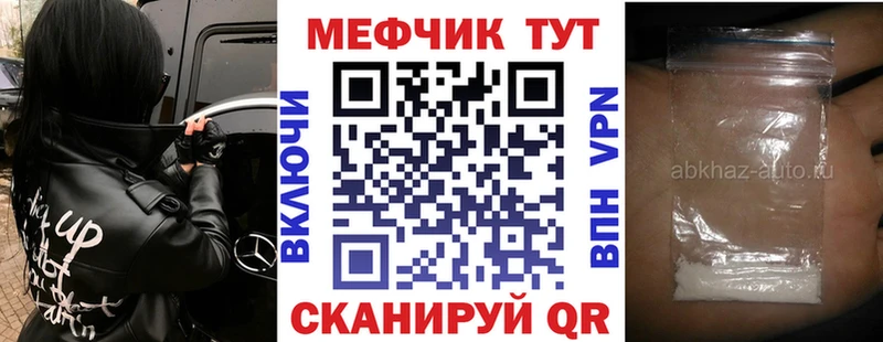 Меф mephedrone  blacksprut tor  Артёмовск 