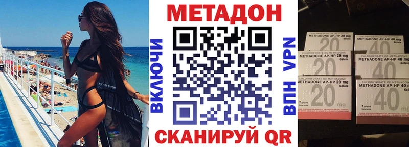 как найти Артёмовск МЕТАДОН VHQ