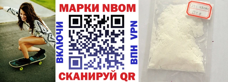 Марки N-bome 1,8мг  KRAKEN рабочий сайт  Артёмовск  наркошоп 